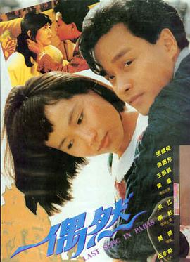 江湖风云 电影海报